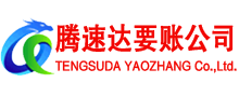 广陵清债公司
